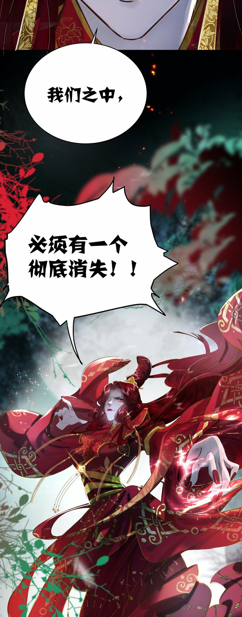 第三回 姻缘咒缚绝因果22