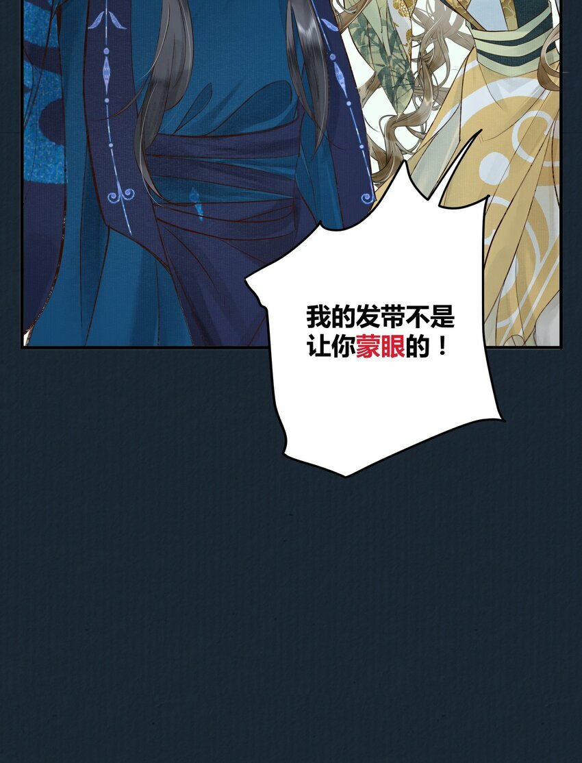 第三回 姻缘咒缚绝因果18