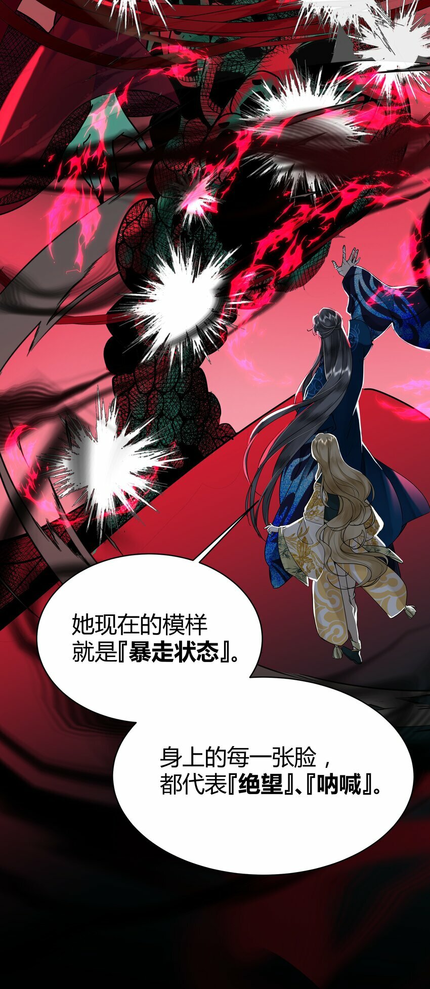 第五回 危境情愫暗从生24
