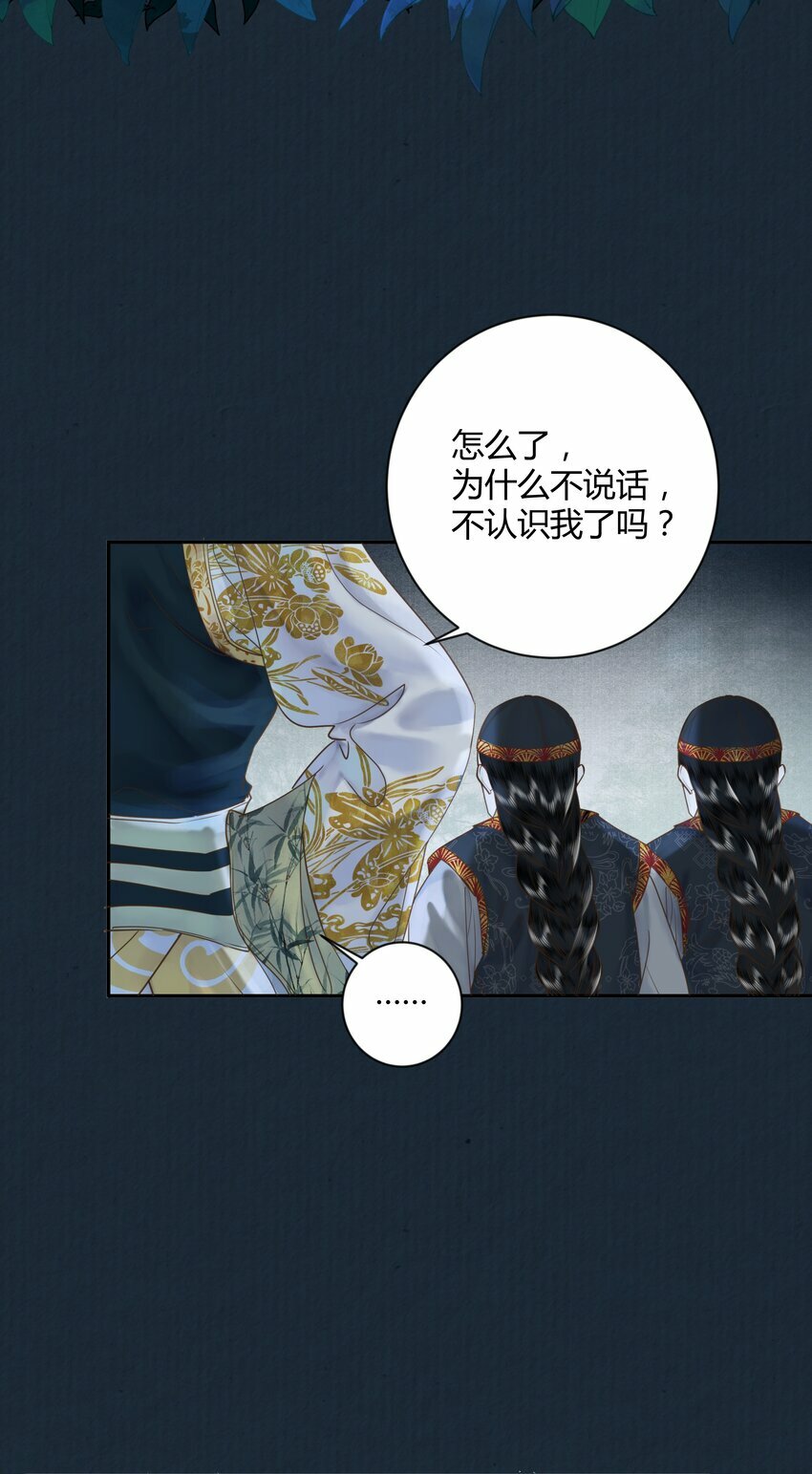 第一回 带刀巫女诡见愁50