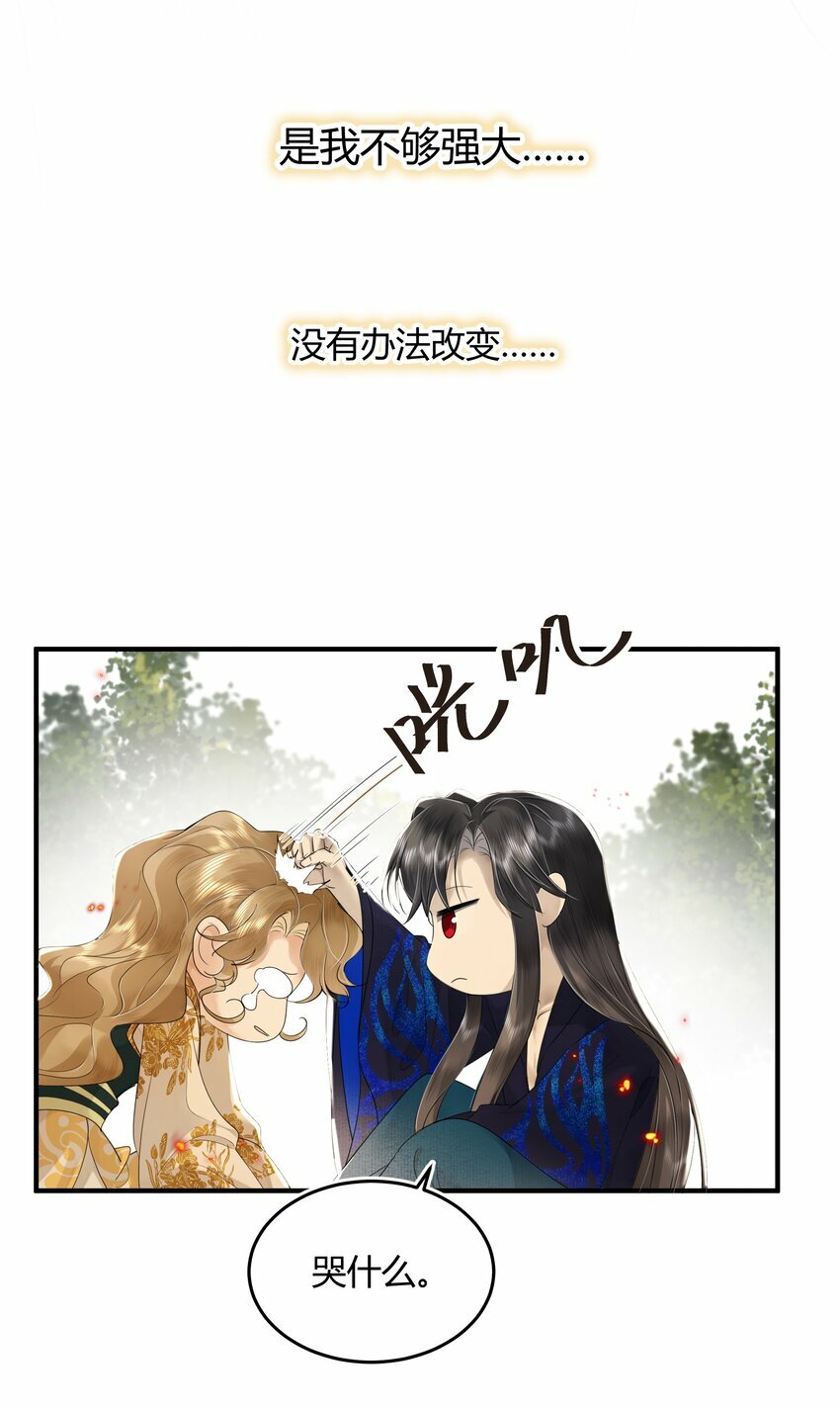 第七回 冥冥之中自安排27