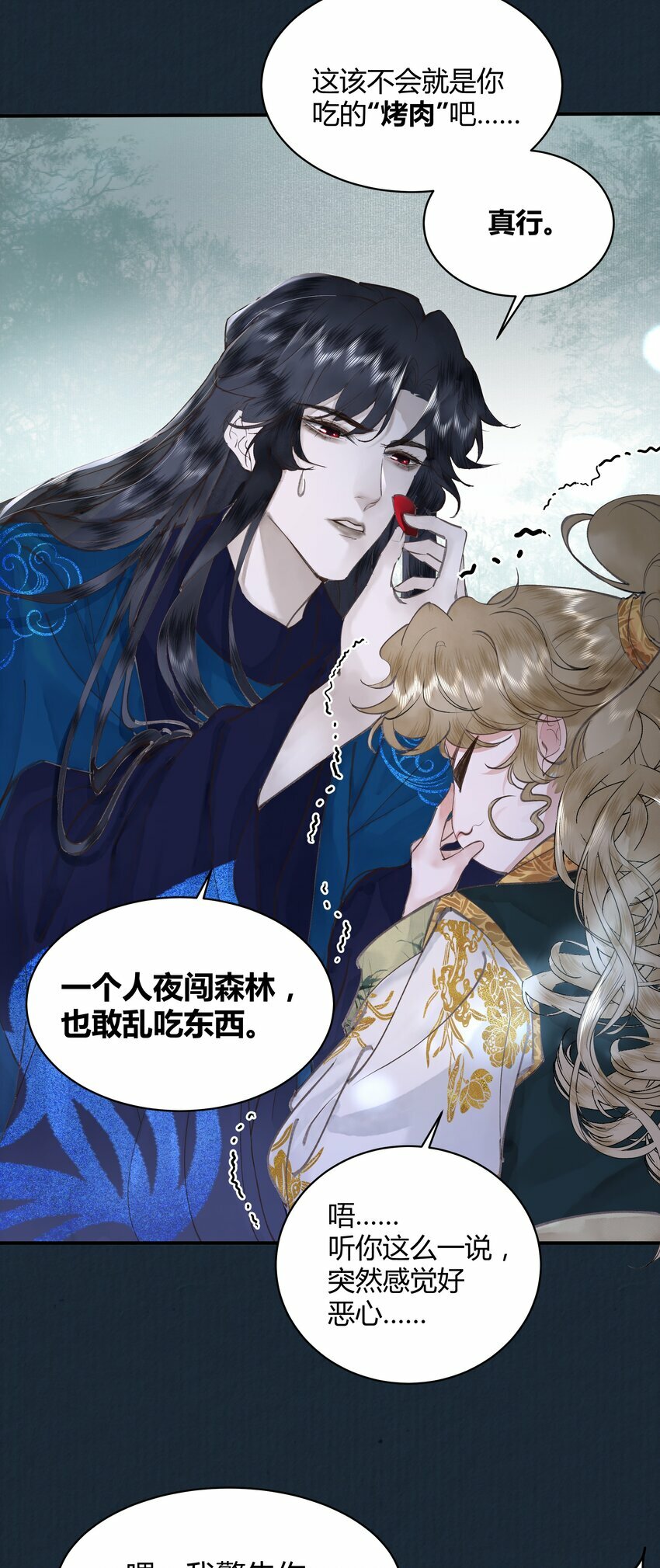 第二回 冤家相遇互威胁7