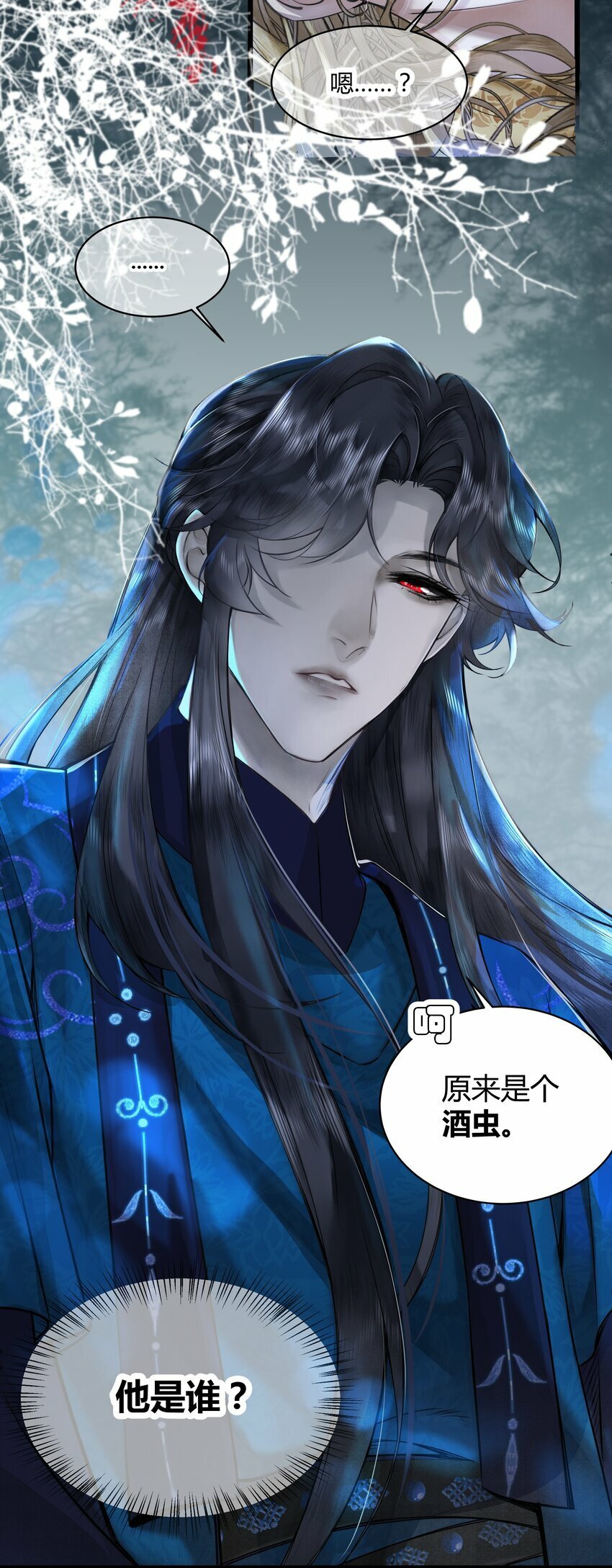 第二回 冤家相遇互威胁3