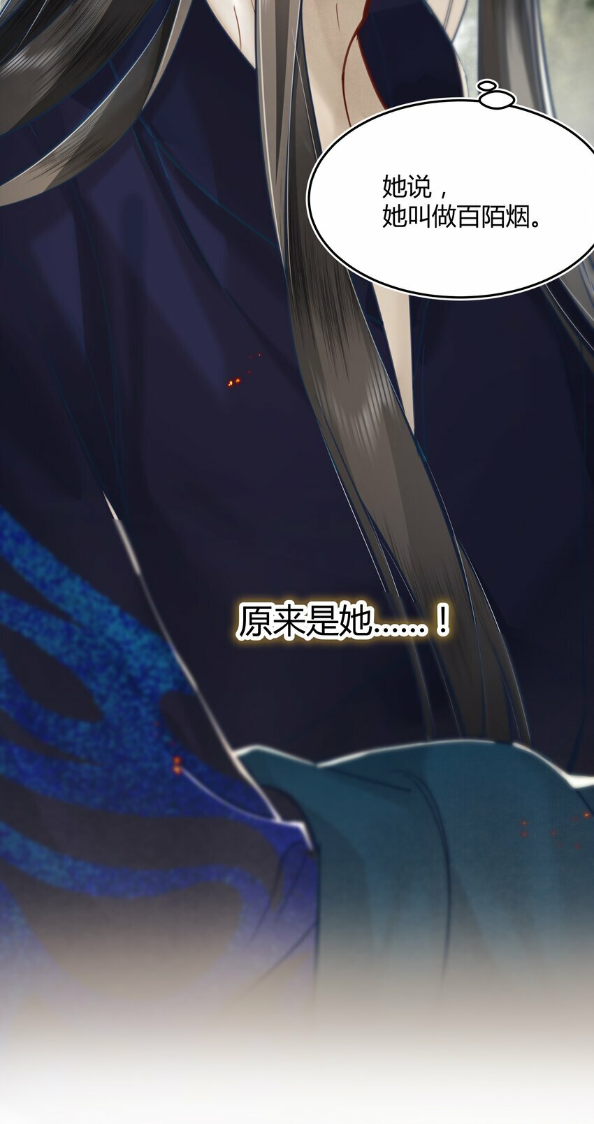 第七回 冥冥之中自安排37