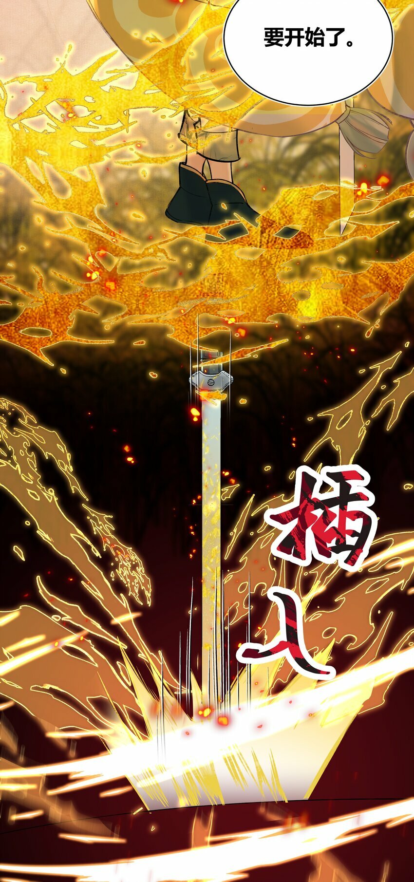 第四回 无奈同闯灵薨村38