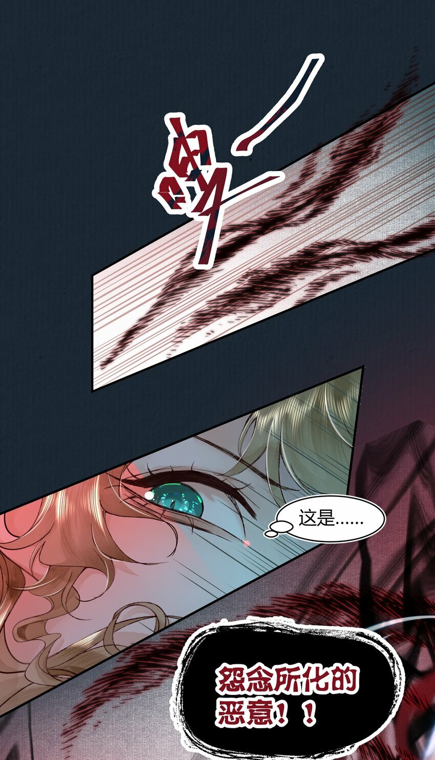 第四回 无奈同闯灵薨村24