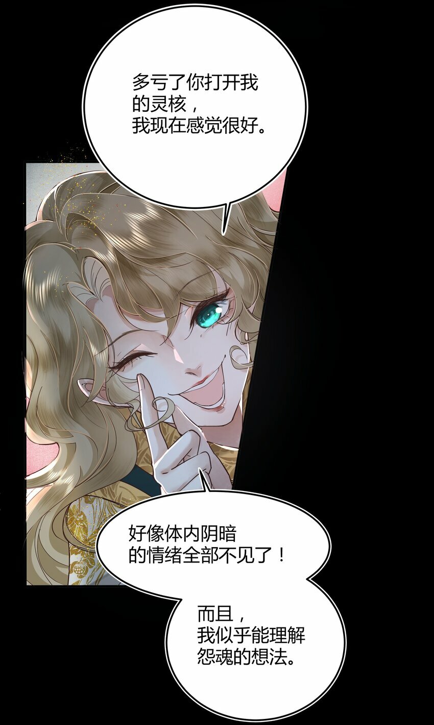 第六回 恶意难敌赤诚心3