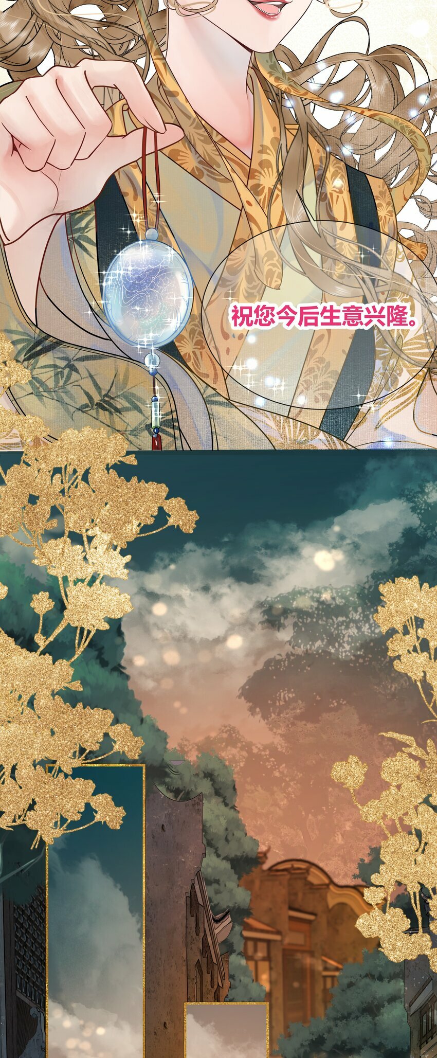 第一回 带刀巫女诡见愁21