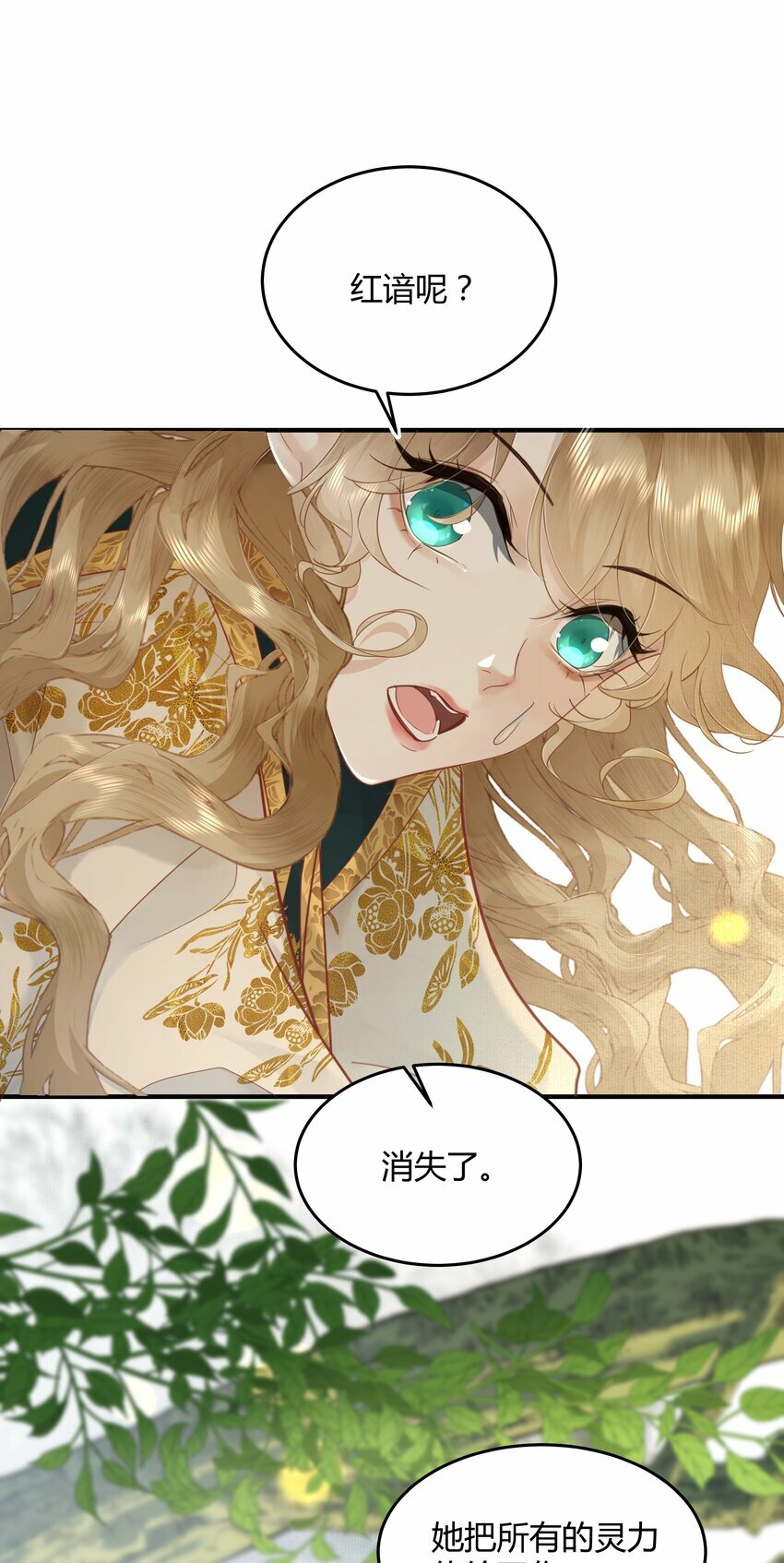 第七回 冥冥之中自安排21