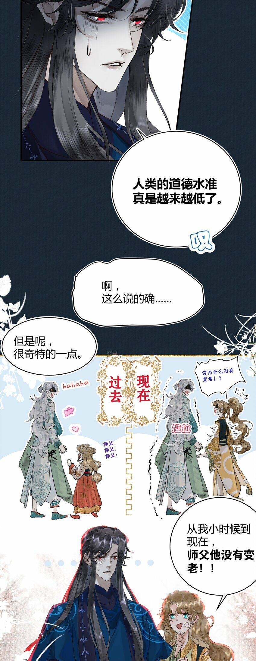 第四回 无奈同闯灵薨村33