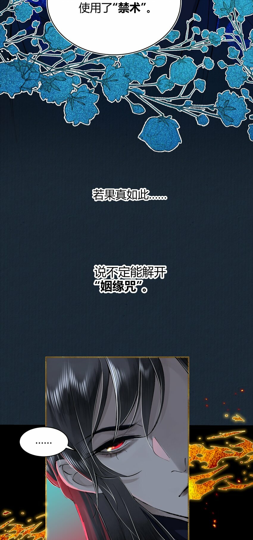 第四回 无奈同闯灵薨村36