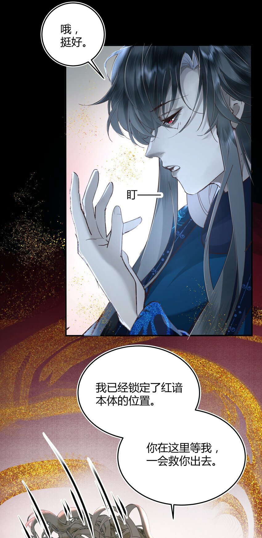 第六回 恶意难敌赤诚心4