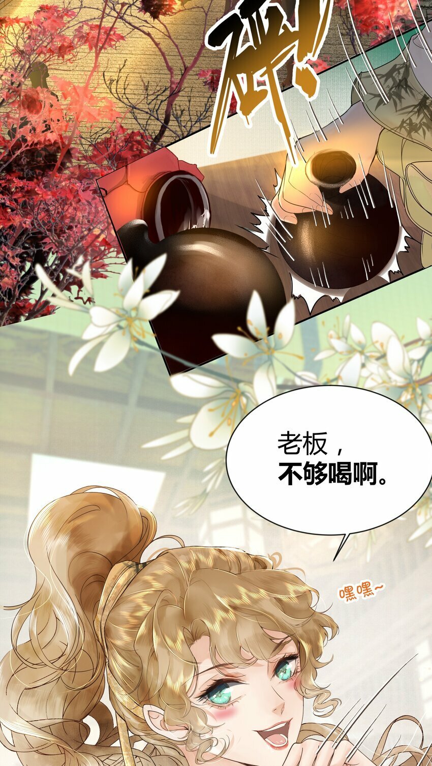 第一回 带刀巫女诡见愁3