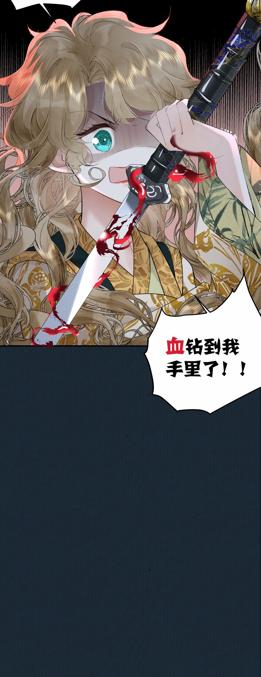 第四回 无奈同闯灵薨村5