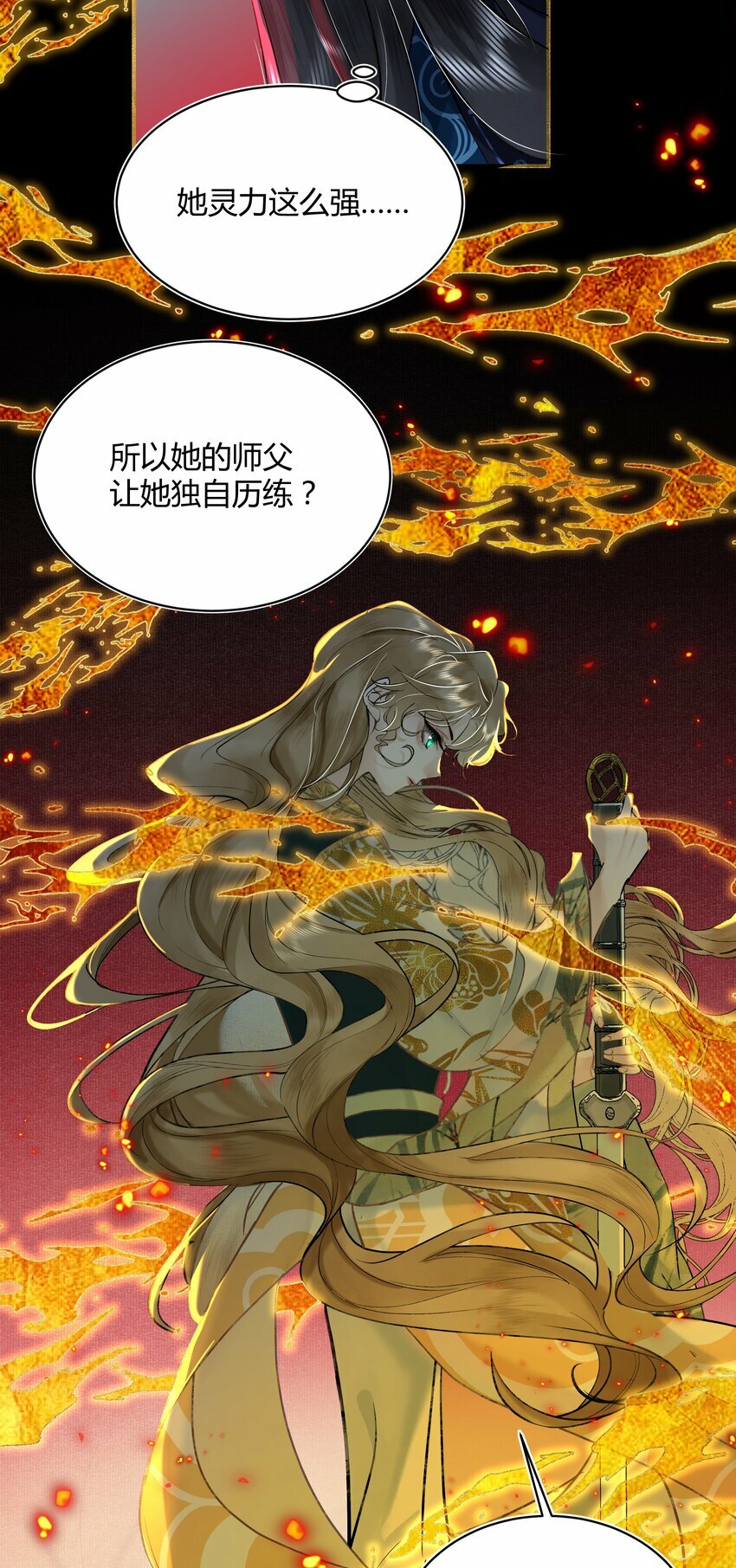 第四回 无奈同闯灵薨村37