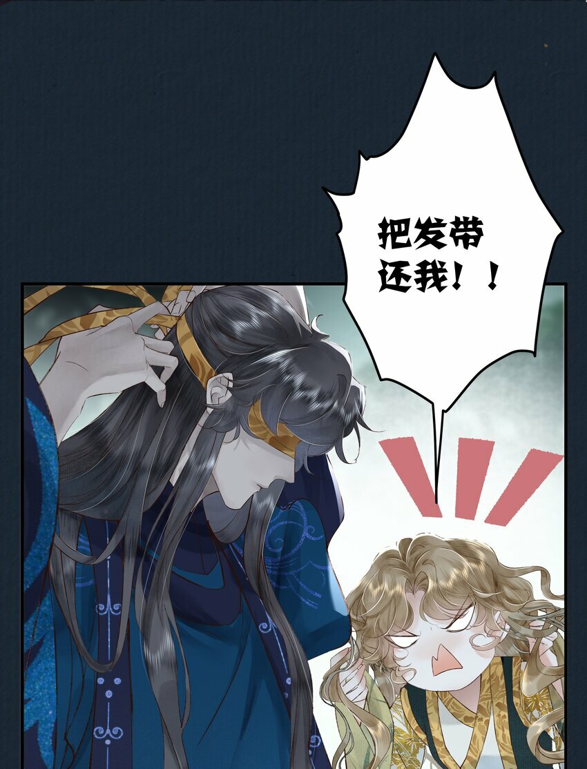 第三回 姻缘咒缚绝因果17