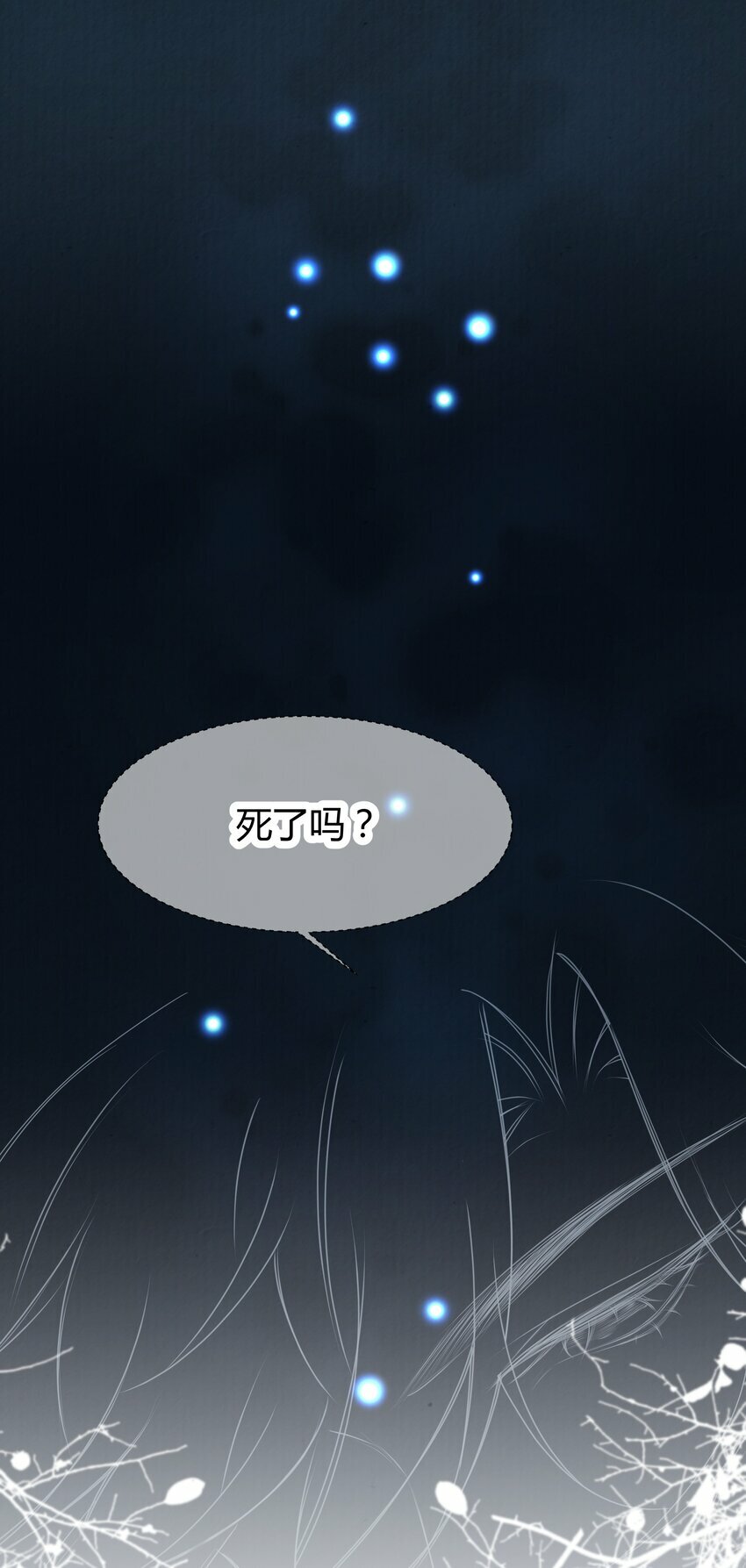 第一回 带刀巫女诡见愁64