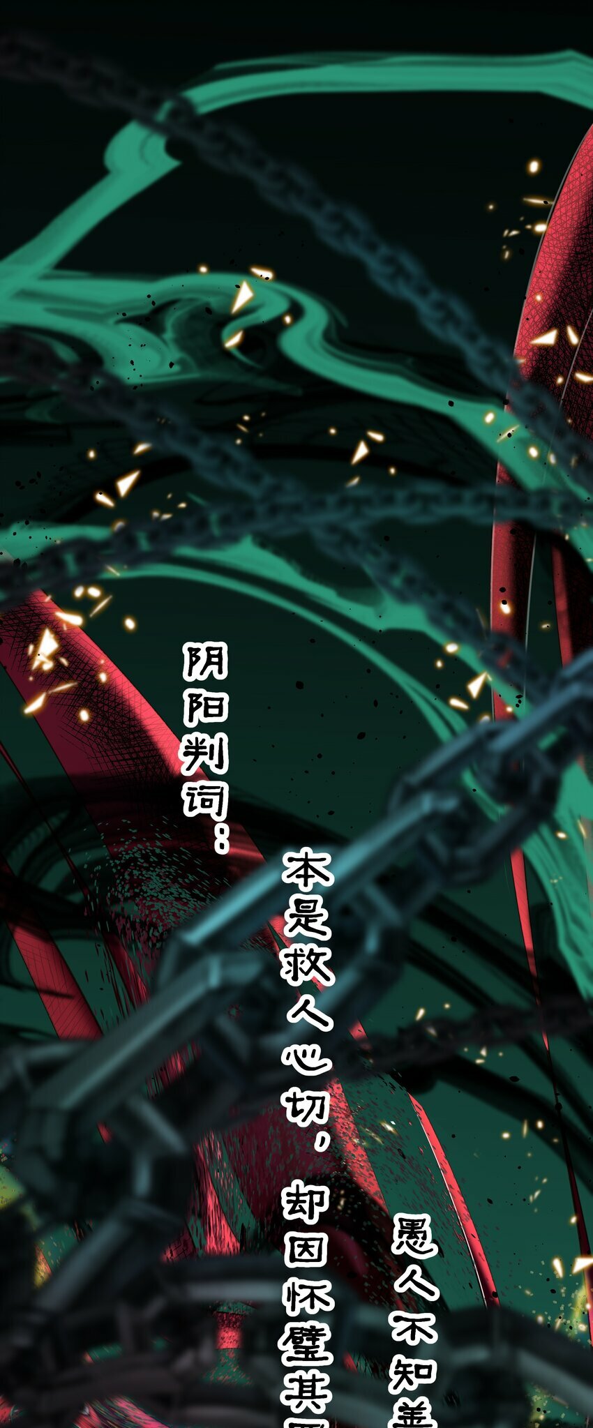 第六回 恶意难敌赤诚心72