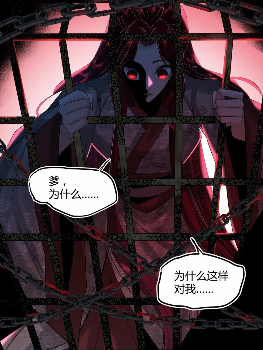 第六回 恶意难敌赤诚心34