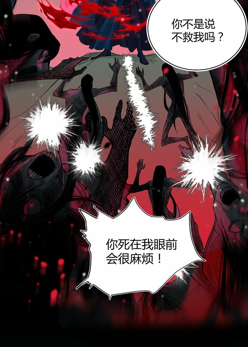 第五回 危境情愫暗从生16