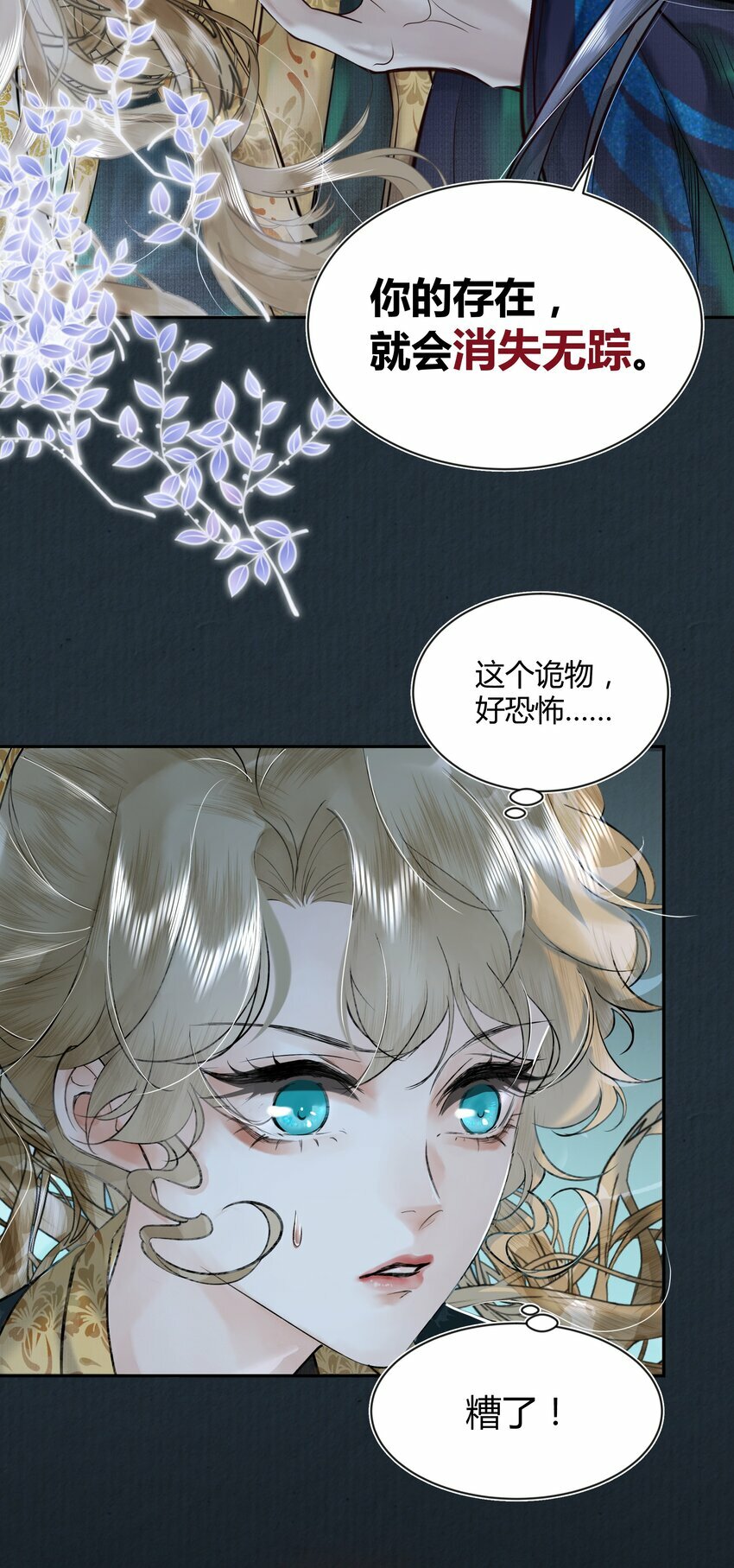 第二回 冤家相遇互威胁25