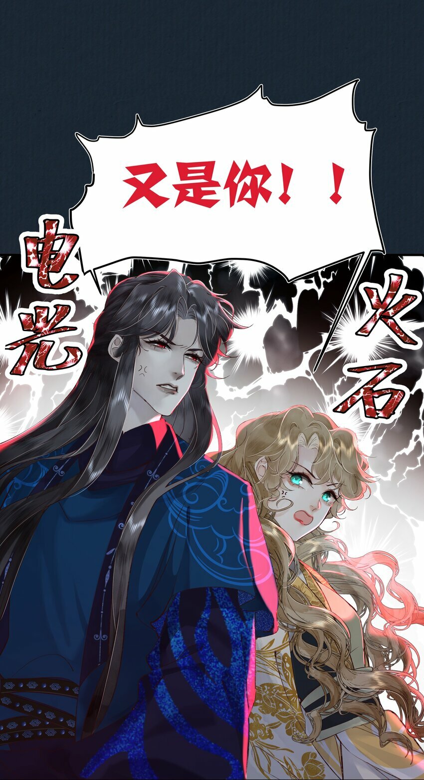 第四回 无奈同闯灵薨村27