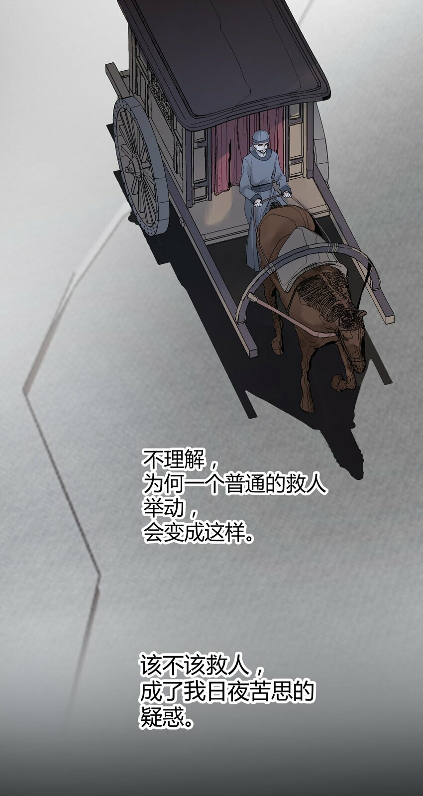 第六回 恶意难敌赤诚心32