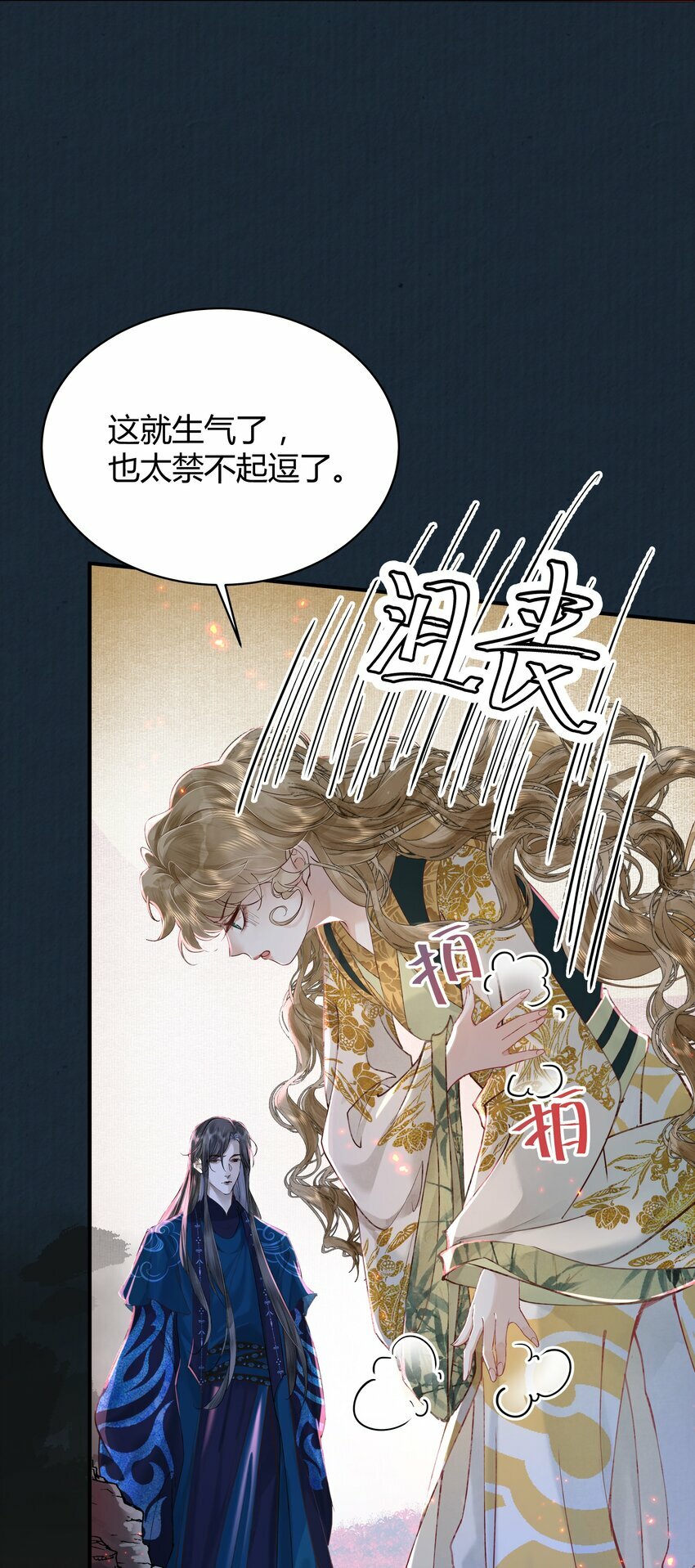第四回 无奈同闯灵薨村13