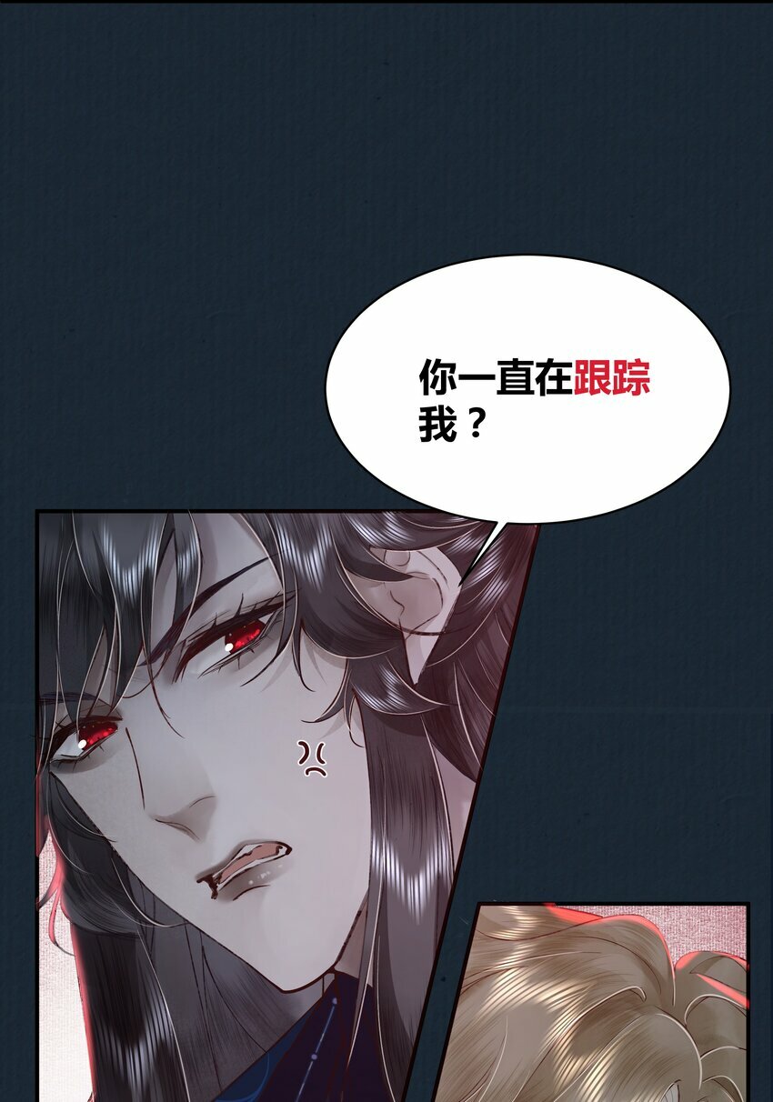 第四回 无奈同闯灵薨村28