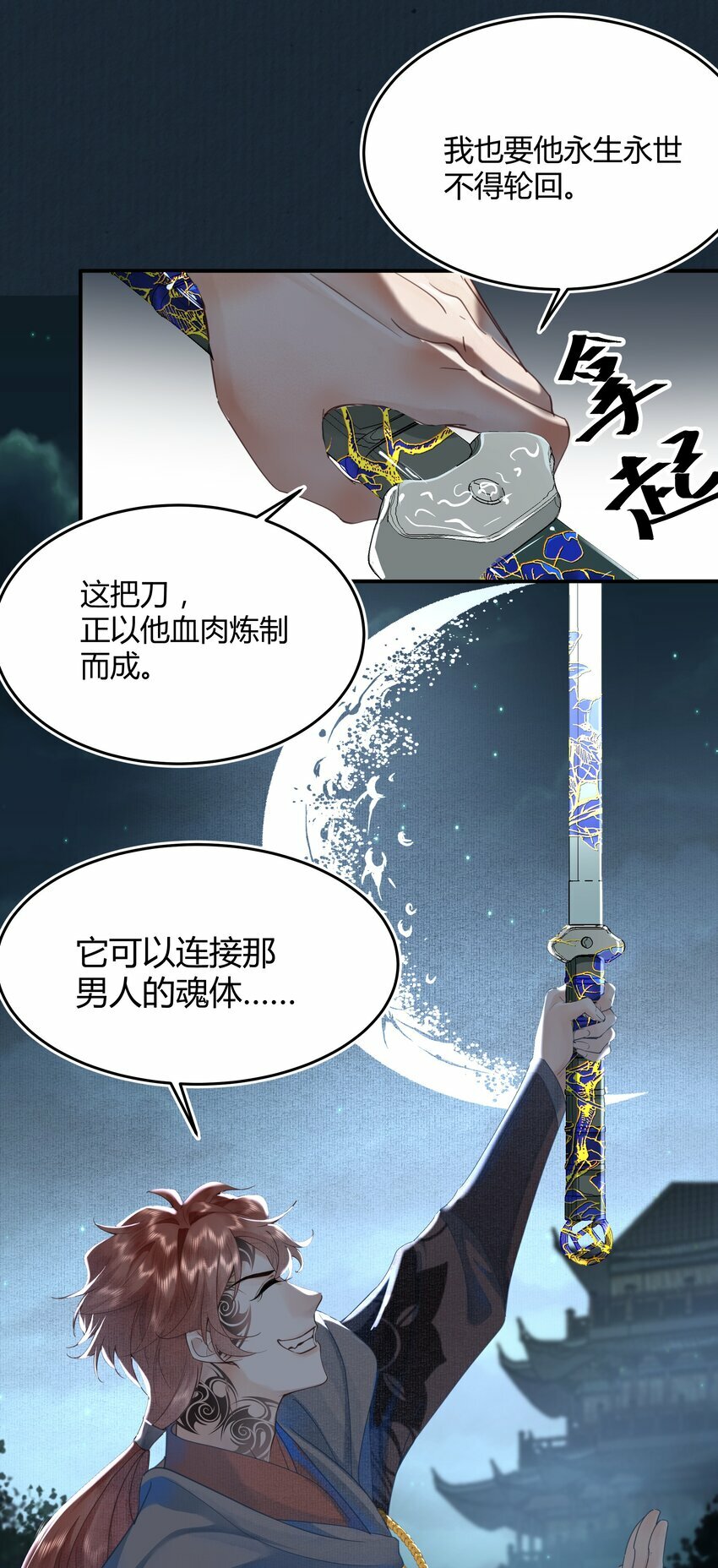 第七回 冥冥之中自安排4