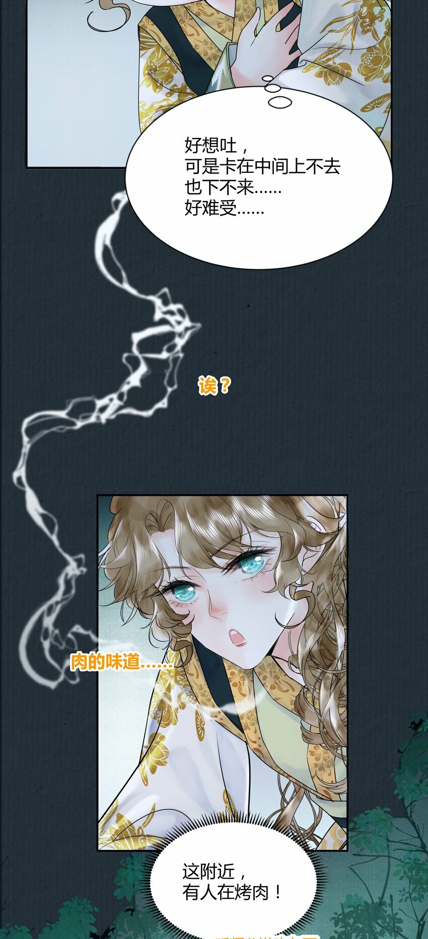 第一回 带刀巫女诡见愁46