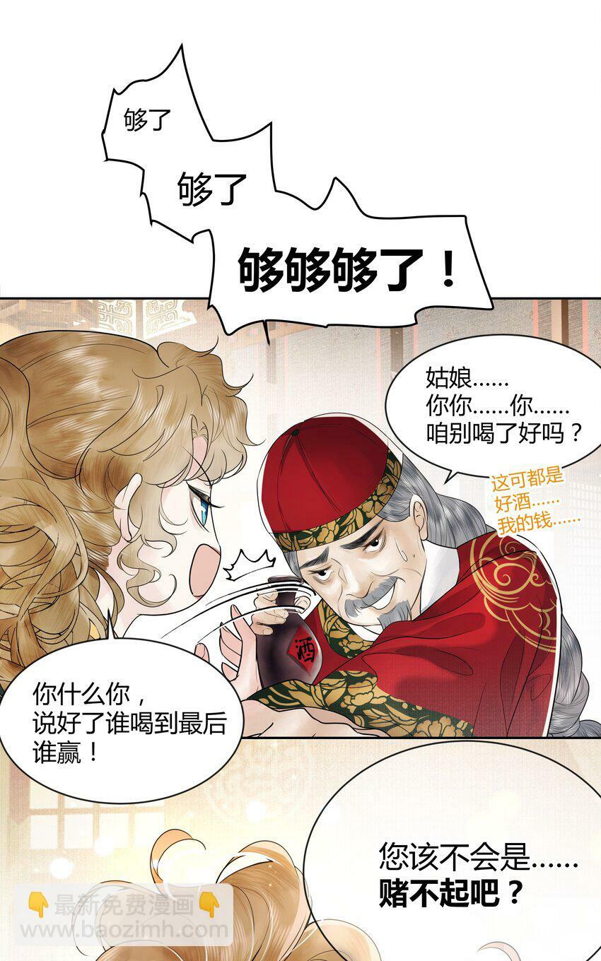 第一回 带刀巫女诡见愁8