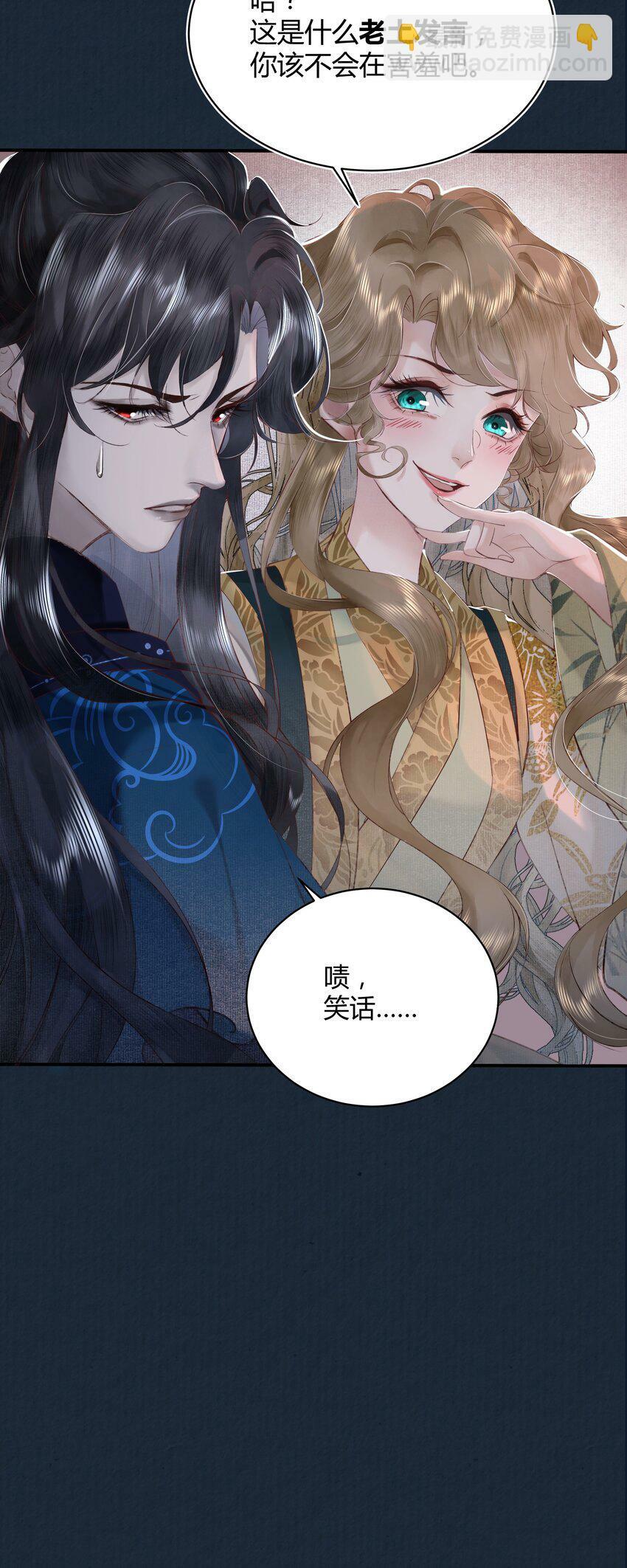 第四回 无奈同闯灵薨村10