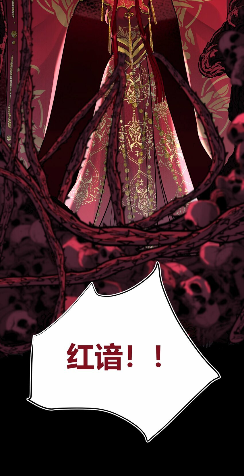 第六回 恶意难敌赤诚心15