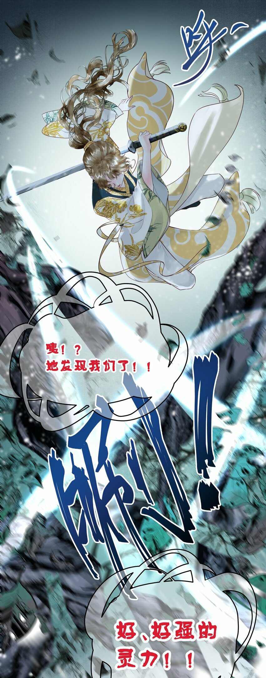 第一回 带刀巫女诡见愁39