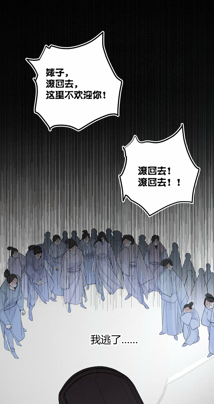 第六回 恶意难敌赤诚心31