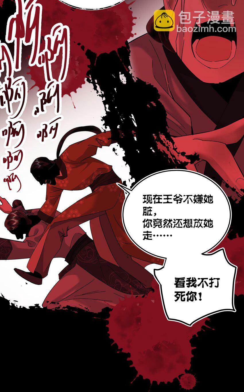 第六回 恶意难敌赤诚心39
