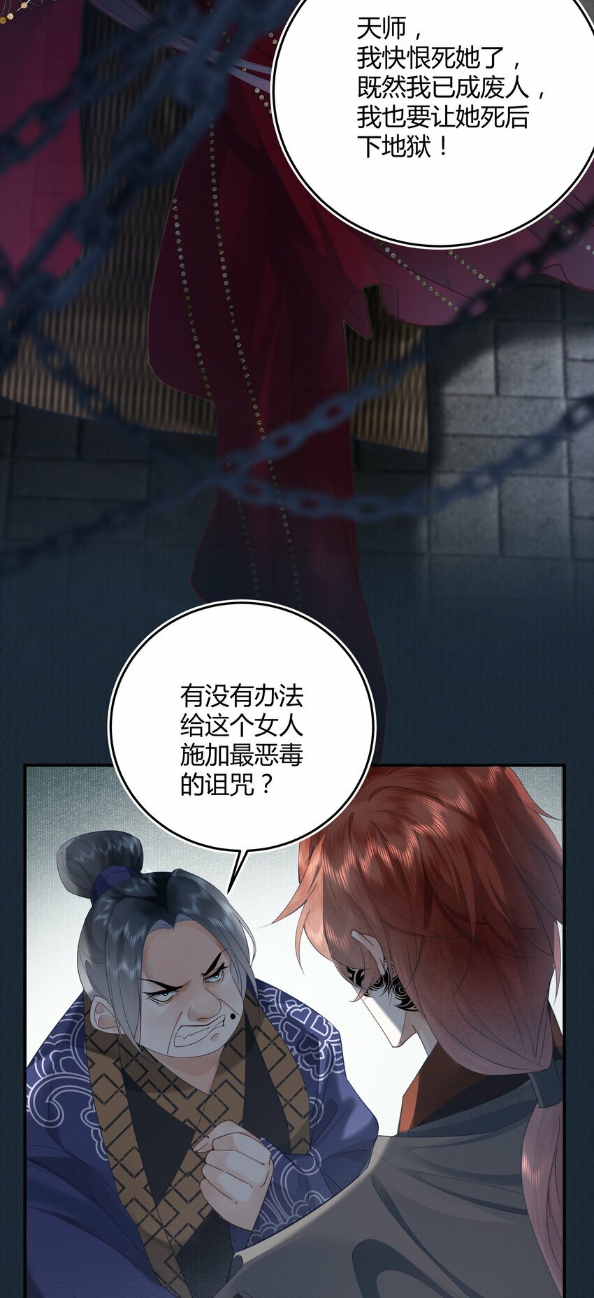 第七回 冥冥之中自安排2