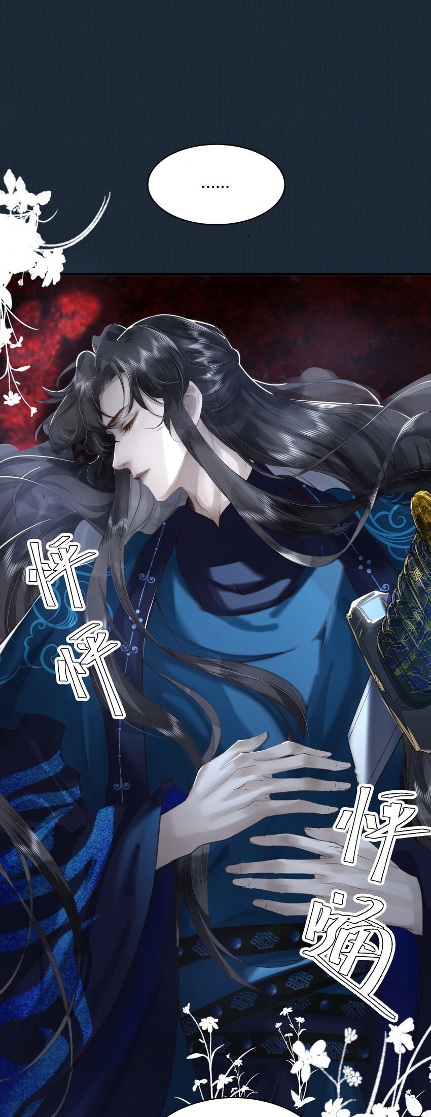 第四回 无奈同闯灵薨村1
