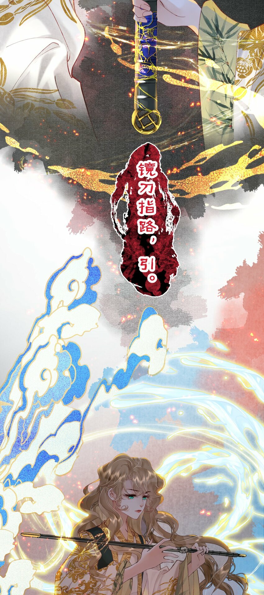 第四回 无奈同闯灵薨村15