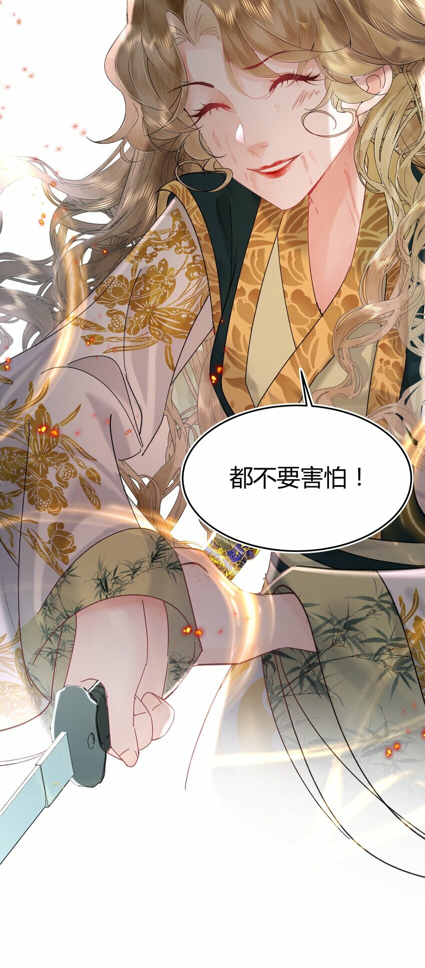 第六回 恶意难敌赤诚心71