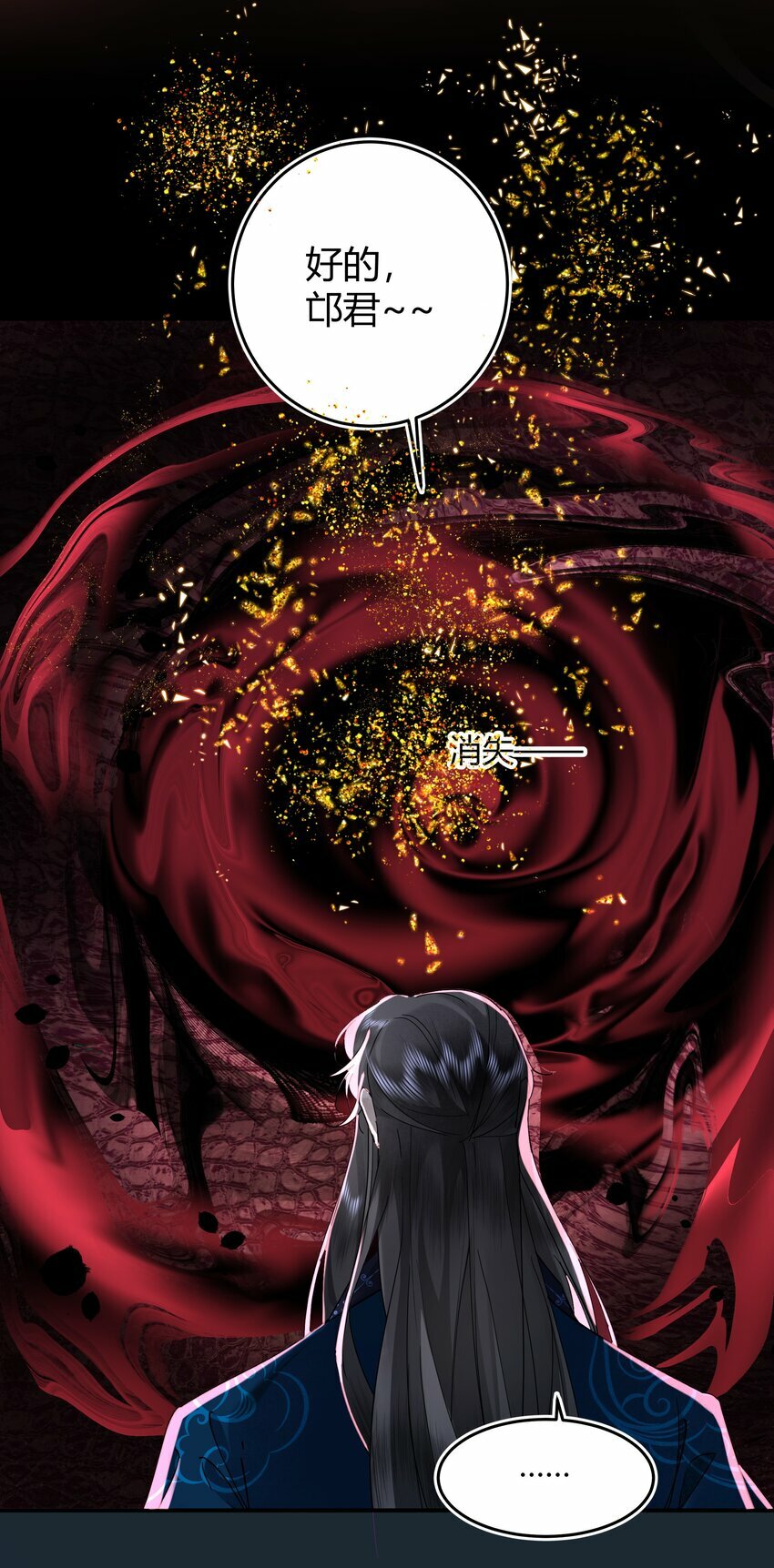 第六回 恶意难敌赤诚心11