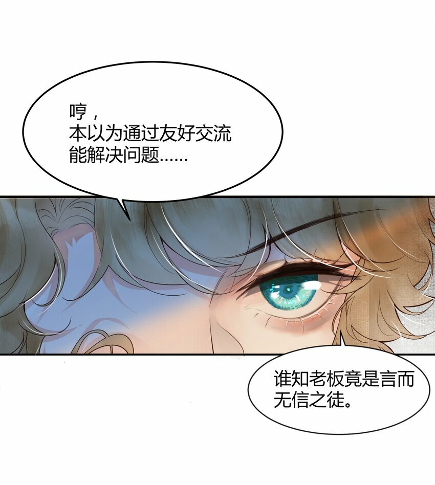 第一回 带刀巫女诡见愁13