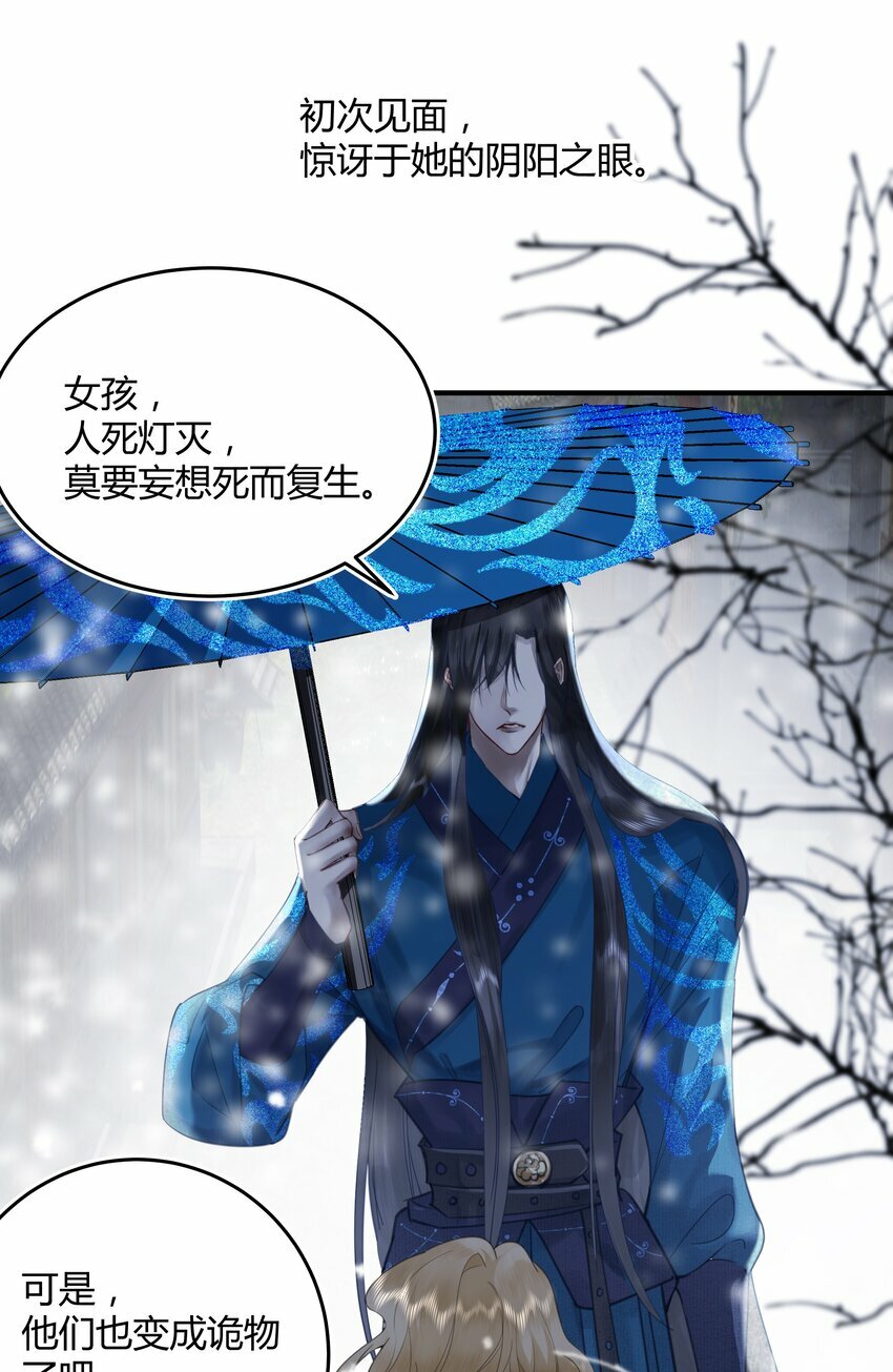 第七回 冥冥之中自安排39