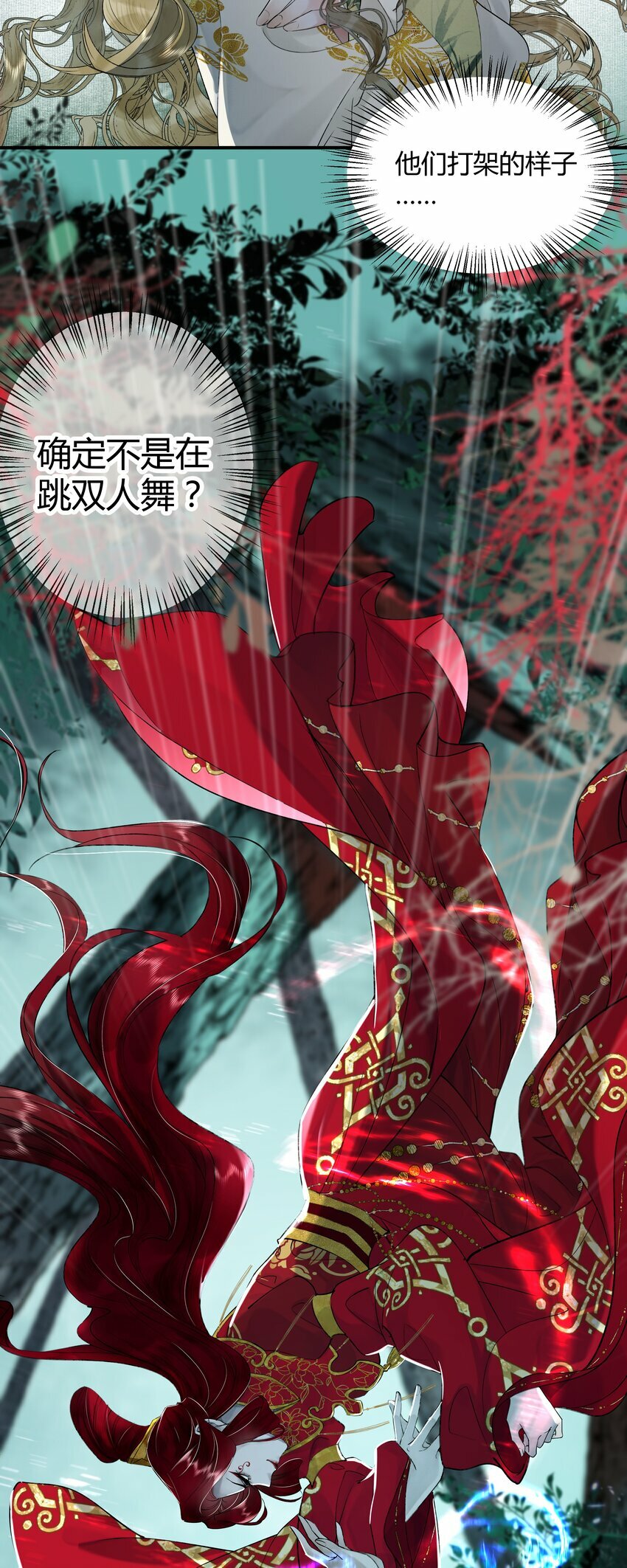 第三回 姻缘咒缚绝因果27