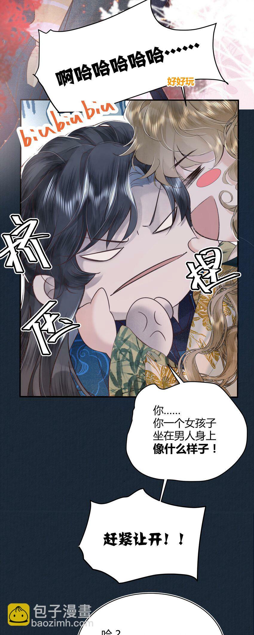 第四回 无奈同闯灵薨村9