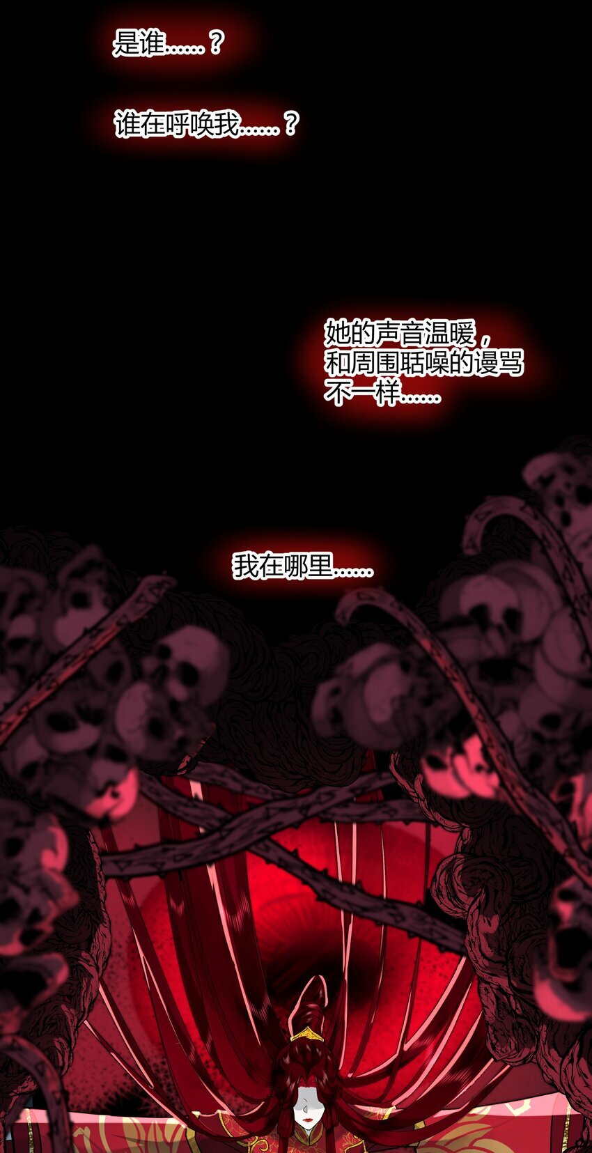 第六回 恶意难敌赤诚心14