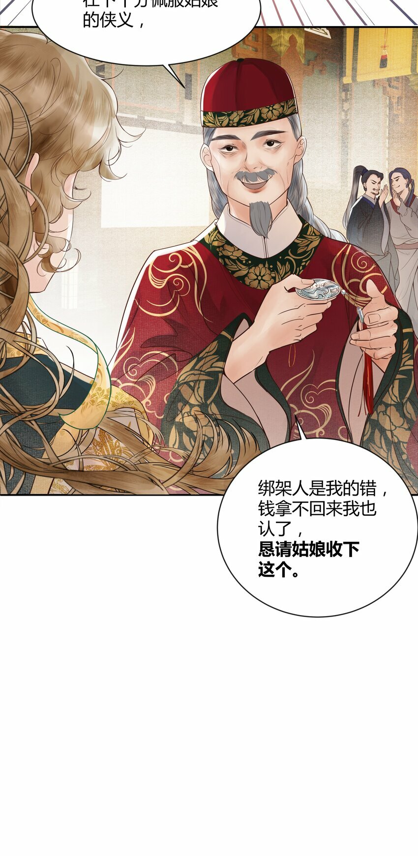 第一回 带刀巫女诡见愁19