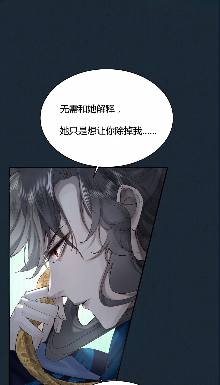 第三回 姻缘咒缚绝因果40