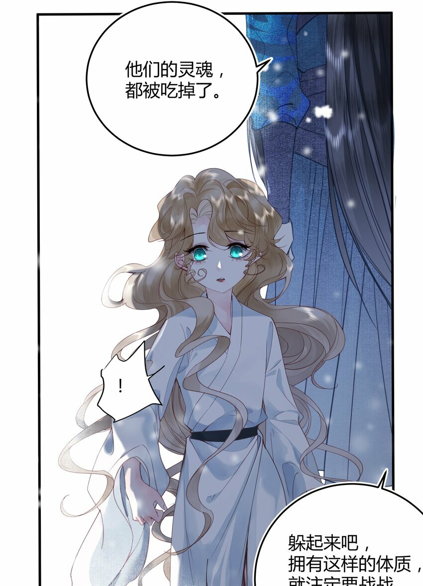 第七回 冥冥之中自安排42